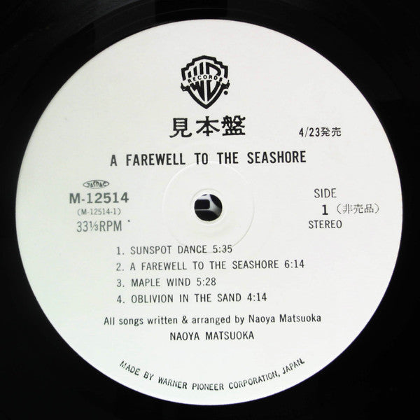 A Farewell To The Seashore = 午後の水平線