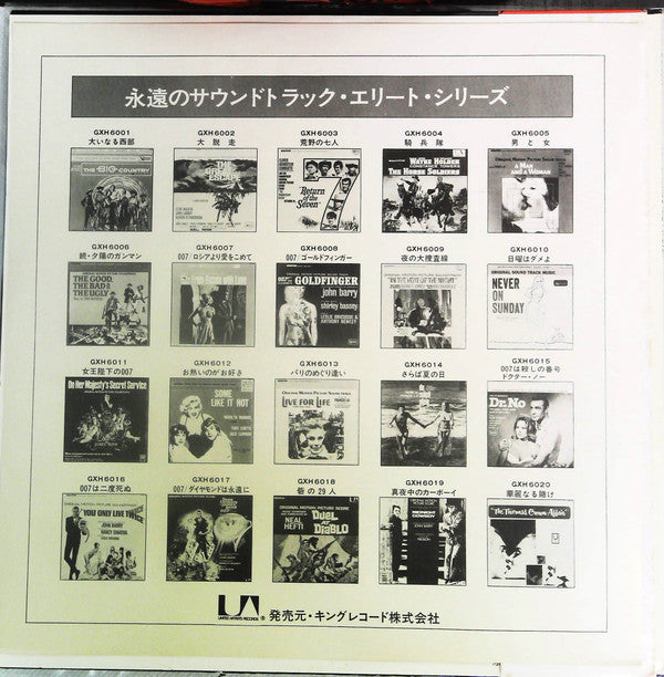 007/ダイヤモンドは永遠に = Diamonds Are Forever (Original Motion Picture Soundtrack)