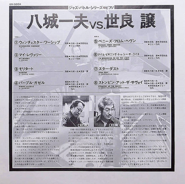 K.Yashiro Vs. Y.Sera