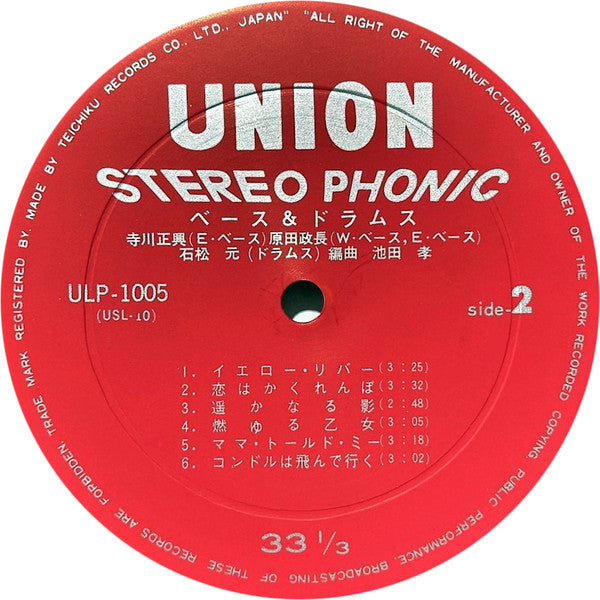 ベース&ドラムス = Bass And Drums