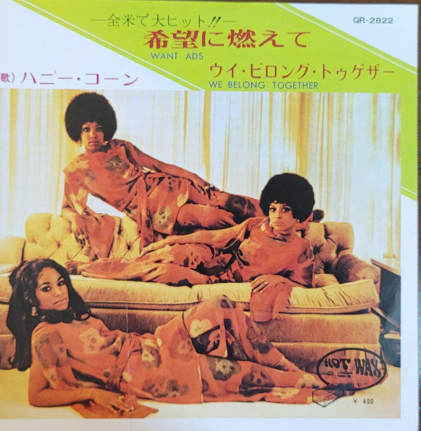 Want Ads / We Belong Together