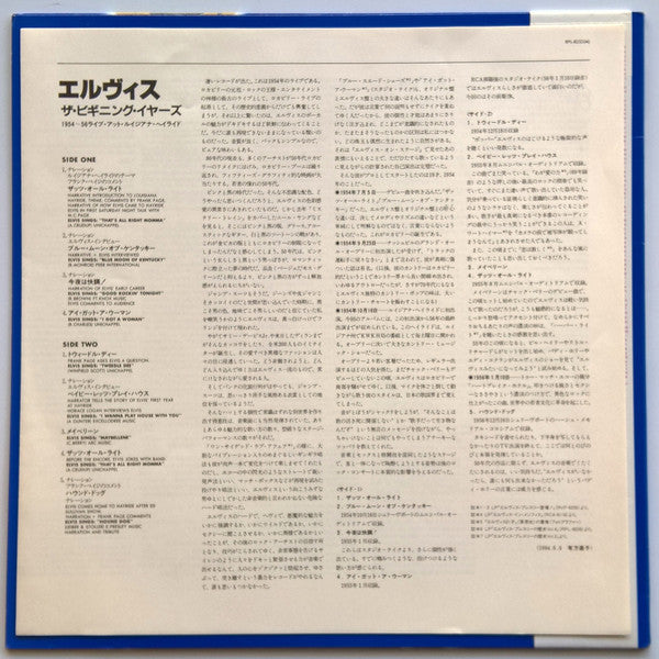 The Beginning Years Elvis Presley Live At The Louisiana Hayride