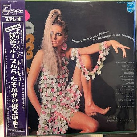 Release: Unknown Release-Vinyl-Japan-1967-FS-5013-26287478