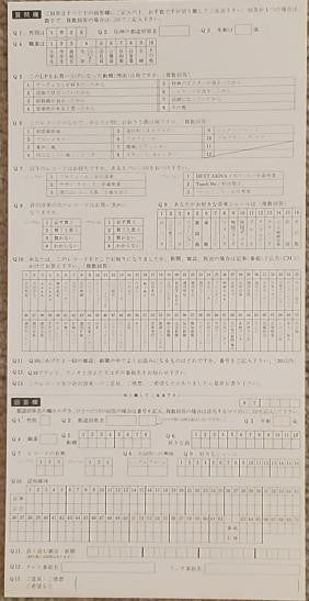 Message: Atsumi Kurasawa Vol. 1