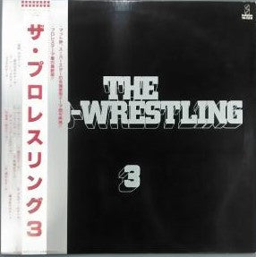 The Pro-Wrestling 3 = ザ・プロレスリング 3