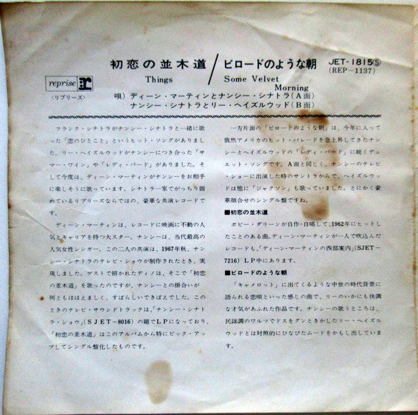 Release: Some Velvet Morning-Vinyl-Japan-1968-JET-1815-14172913