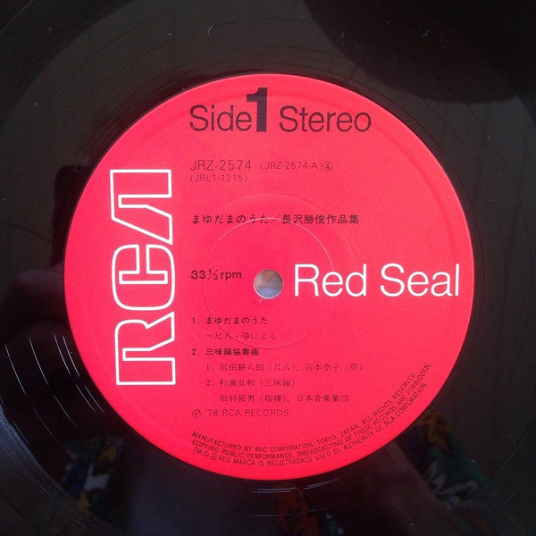 Mayudama No Uta Works Of Katsutoshi Nagasawa = まゆだまのうた 長沢勝俊作品集