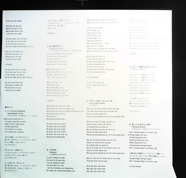 Rock'n Roll Broadcasting Station