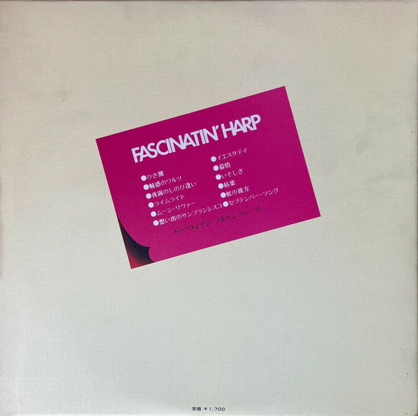 魅惑のハープ = Fascinatin' Harp