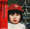 Akiko Yano - 東京は夜の7時 (Vinyl, LP, Promo) Very Good Plus (VG+) / Very Good (VG)
