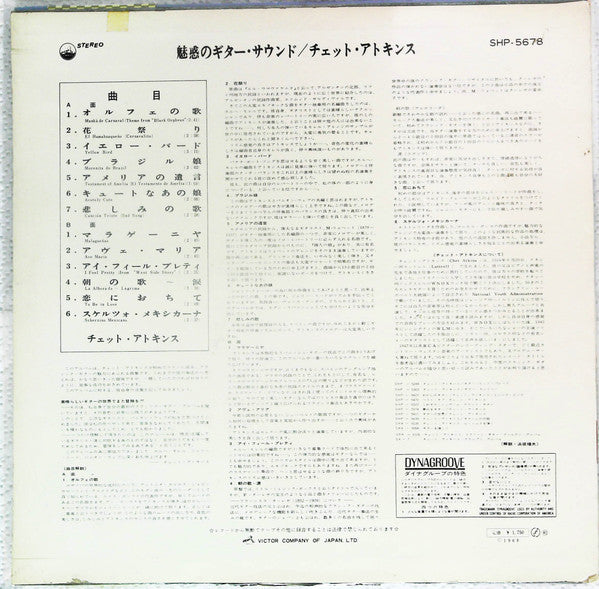 Class Guitar