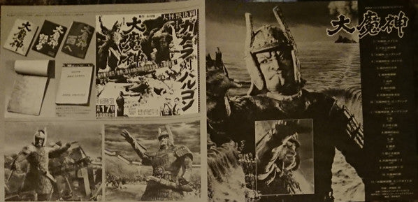 大魔神