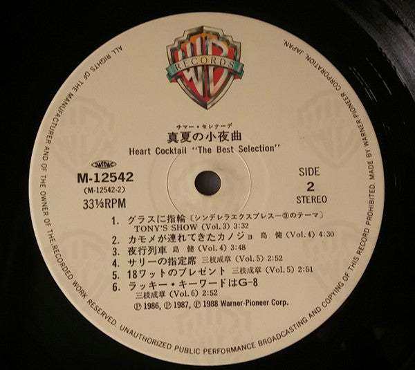 真夏の小夜曲 / Heart Cocktail The Best Collection