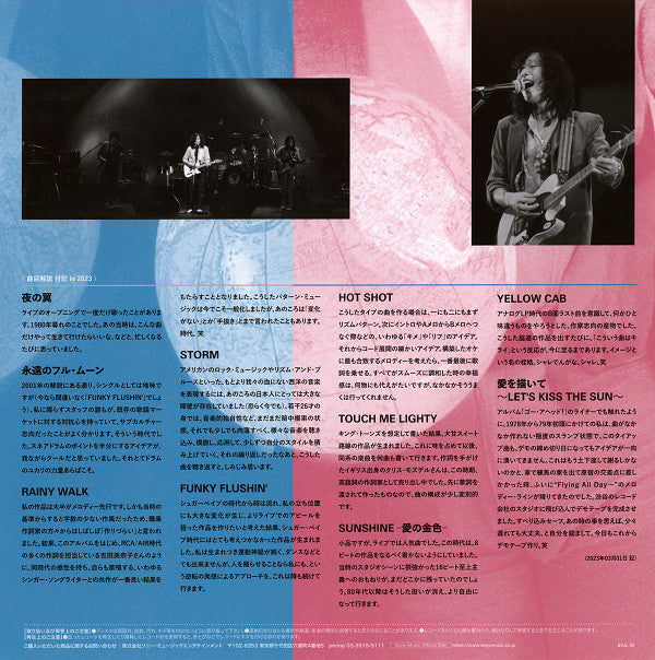 Moonglow = ムーングロウ