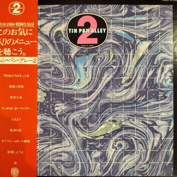 Tin Pan Alley 2