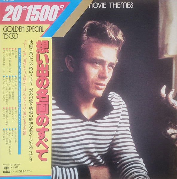 Immortal Movie Themes