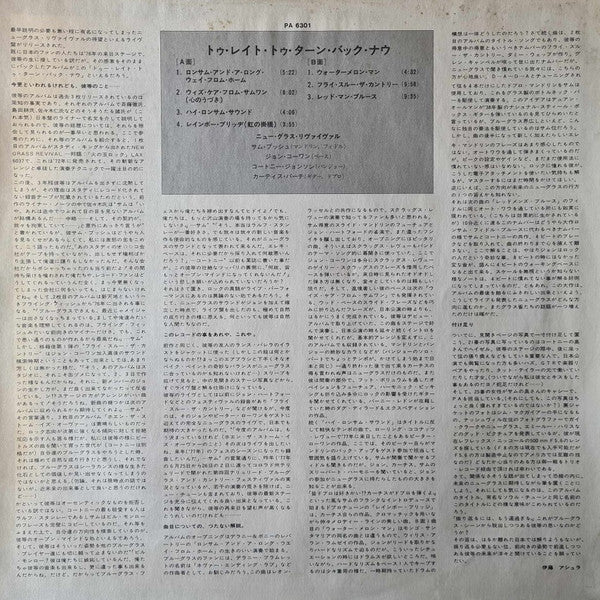 Too Late To Turn Back Now