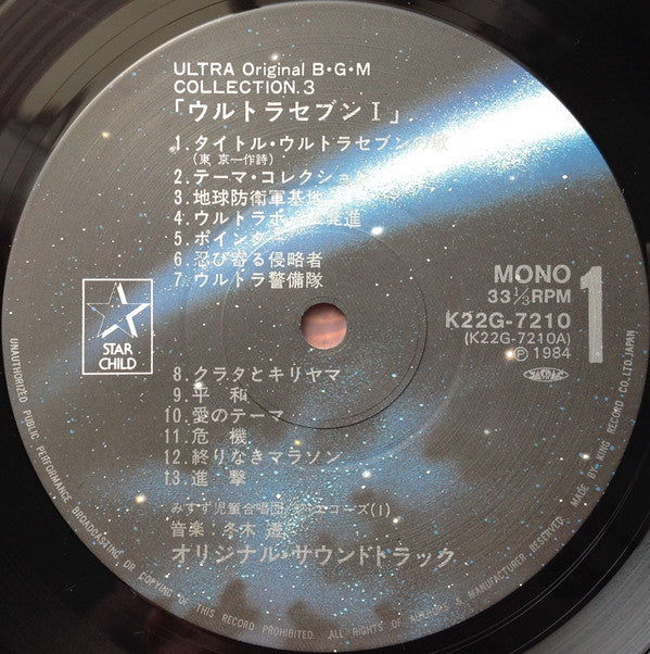 ウルトラセブンⅠ= Ultra SevenⅠ