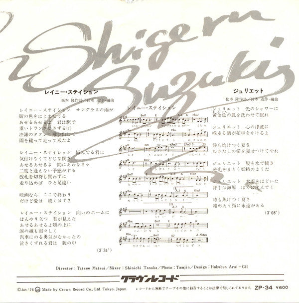 Release: Unknown Release-Vinyl-Japan-1978-ZP-34, ZP-34-20386705