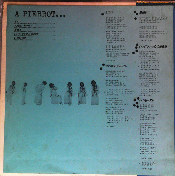 A Pierrot... = 一人のピエロ