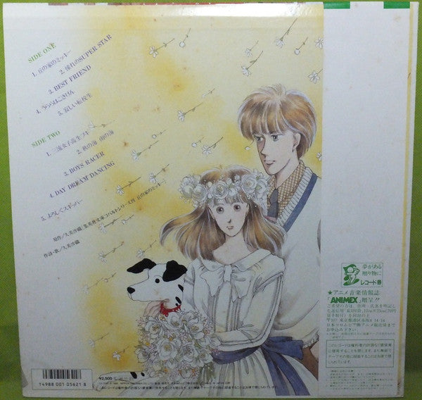 Roman Trip Micky Of The Hill-Top House = Roman Trip 丘の家のミッキー