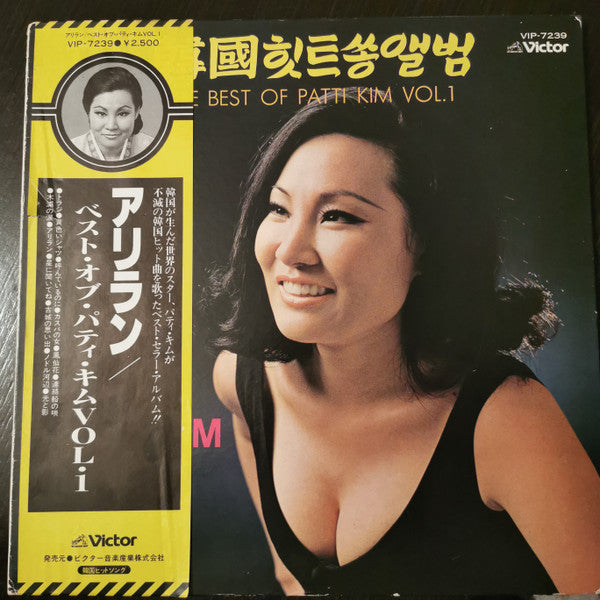 The Best Of Patti Kim Vol.1