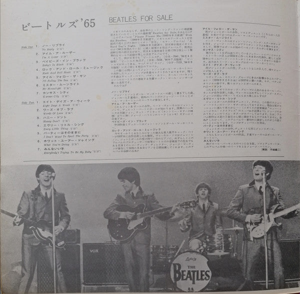 Beatles For Sale