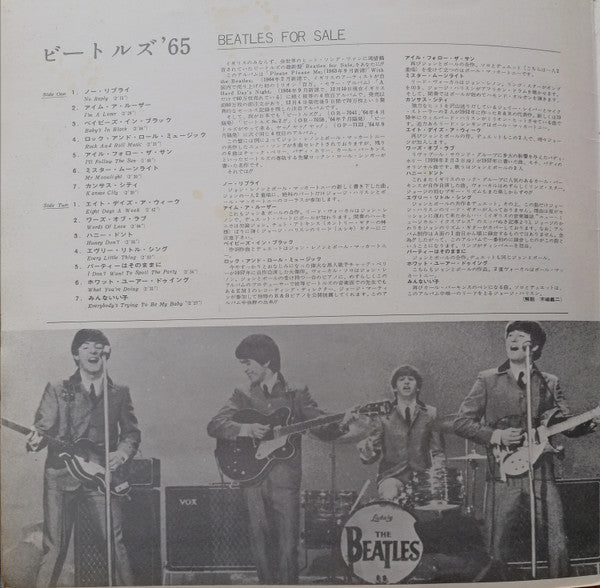 Beatles For Sale