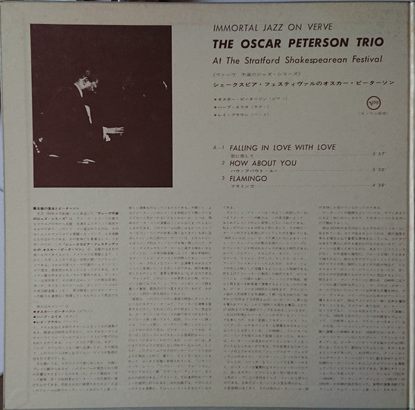 At The Stratford Shakespearean Festival