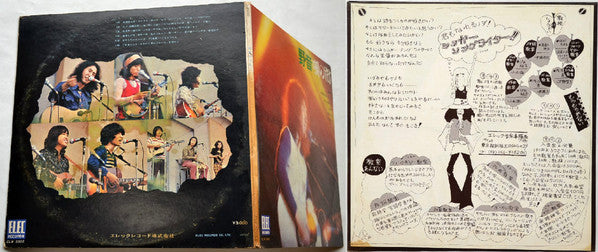 野音唄の市