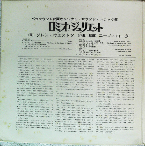 ロミオとジュリエット = Romeo & Juliet
