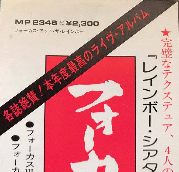 Focus At The Rainbow