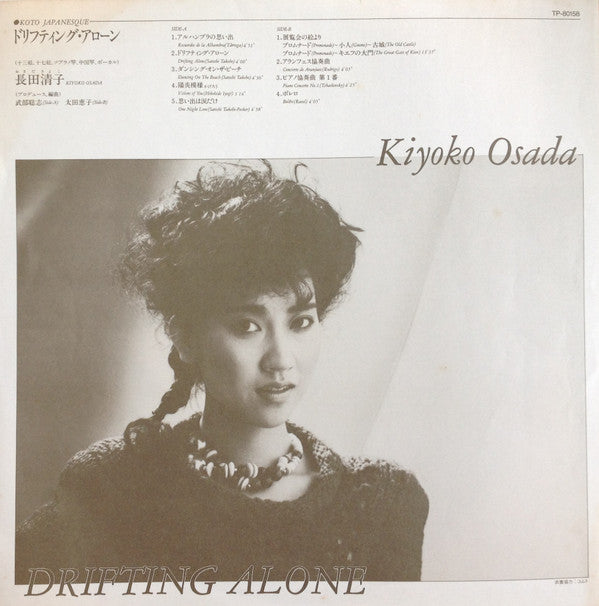 Drifting Alone - Koto Japanesque