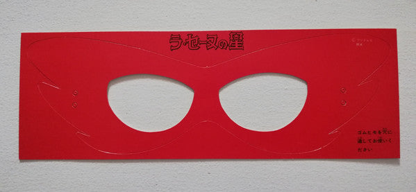 ラ・セーヌの星