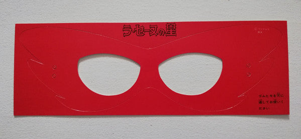 ラ・セーヌの星