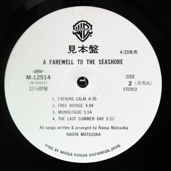 A Farewell To The Seashore = 午後の水平線