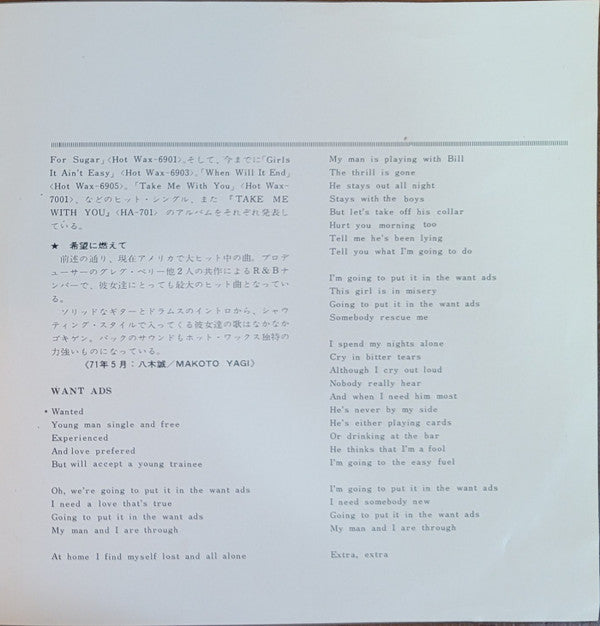 Want Ads / We Belong Together