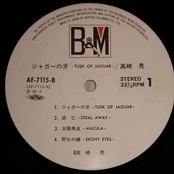 Tusk Of Jaguar = ジャガーの牙