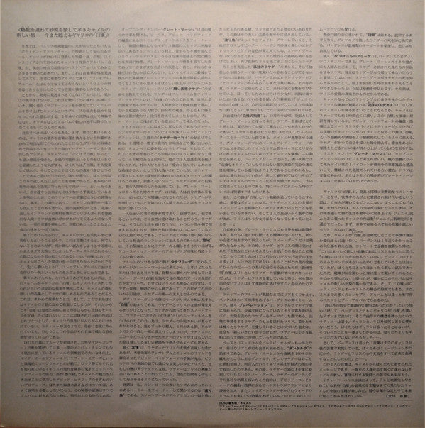 Music Inspired By The Snow Goose