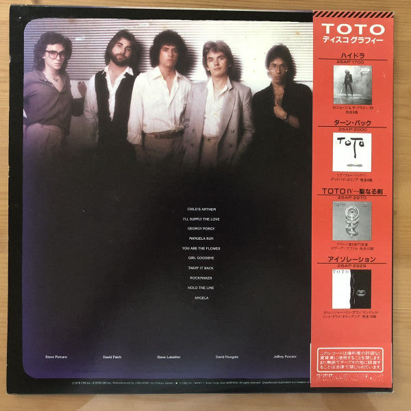 Toto = 宇宙の騎士