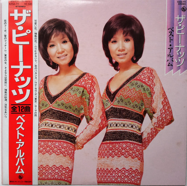 Release: Unknown Release-Vinyl-Japan-1985-K25A-711-21236191