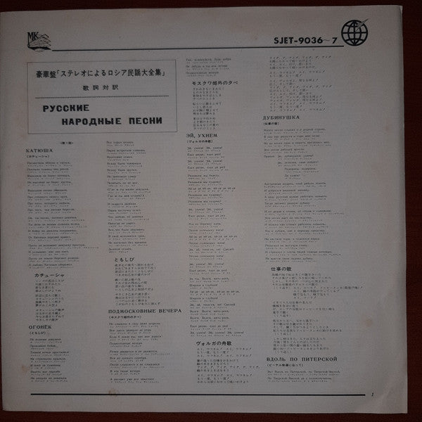 Русские Народные Песни