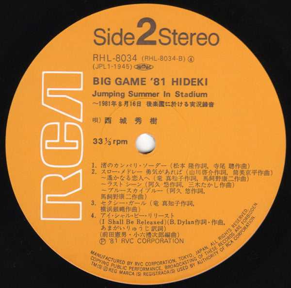Big Game '81 Hideki / Jumping Summer In Stadium