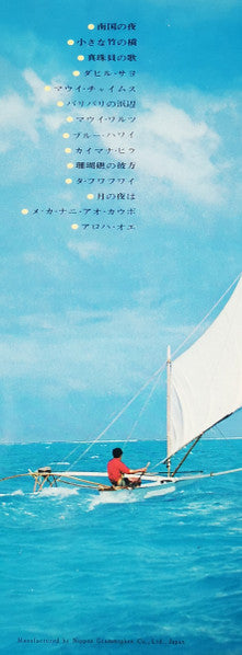 真珠貝の歌 = Pearly Shells