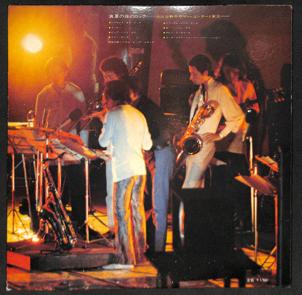 Jazz & Rock "Out" 真夏の夜のロック