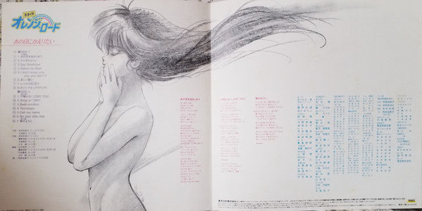 Kimagure Orange☆Road Ano Hi Ni Kaeritai = きまぐれオレンジ☆ロード あの日にかえりたい