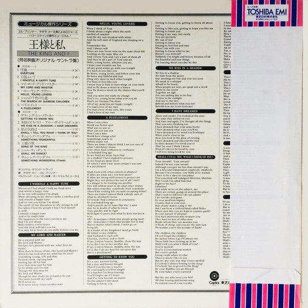 Release: The King And I-Vinyl-Japan-1977-ECS-80812-11889856