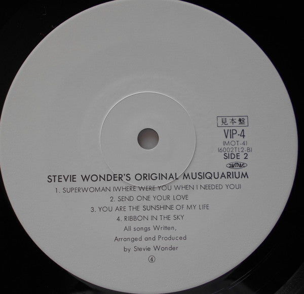 The Original Musiquarium 1