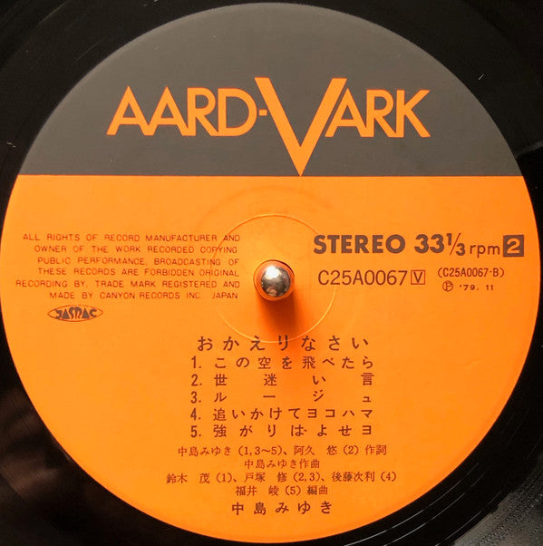 おかえりなさい