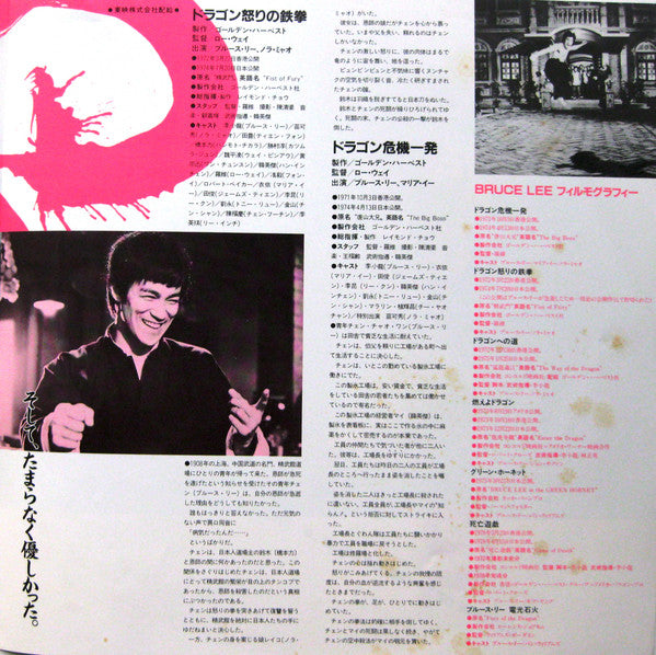 Return Of The Dragon